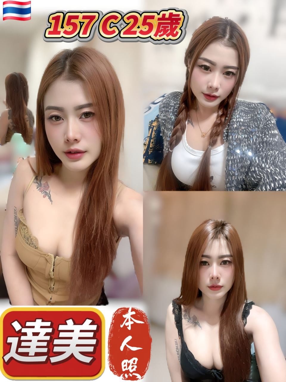 達美 (EWFR3U3VK5) - 圖片 1 - 泰妹 新北 - 鳥頭牌