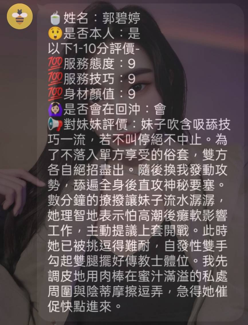 郭碧婷 (TXTFE53XQY) - 圖片 5 - 馬來妹 新竹 - 仟仟小姿
