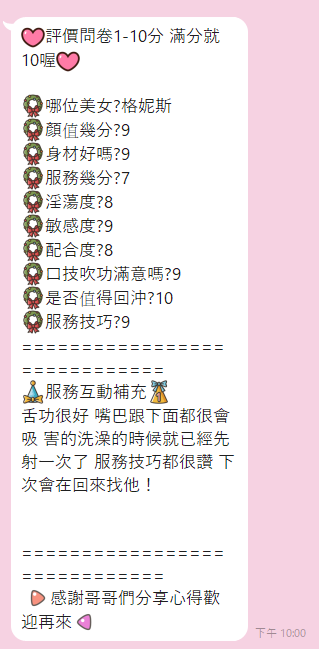 格尼斯 (330154) - 圖片 19 - 泰妹 雲林 - 17Love約會舒壓館