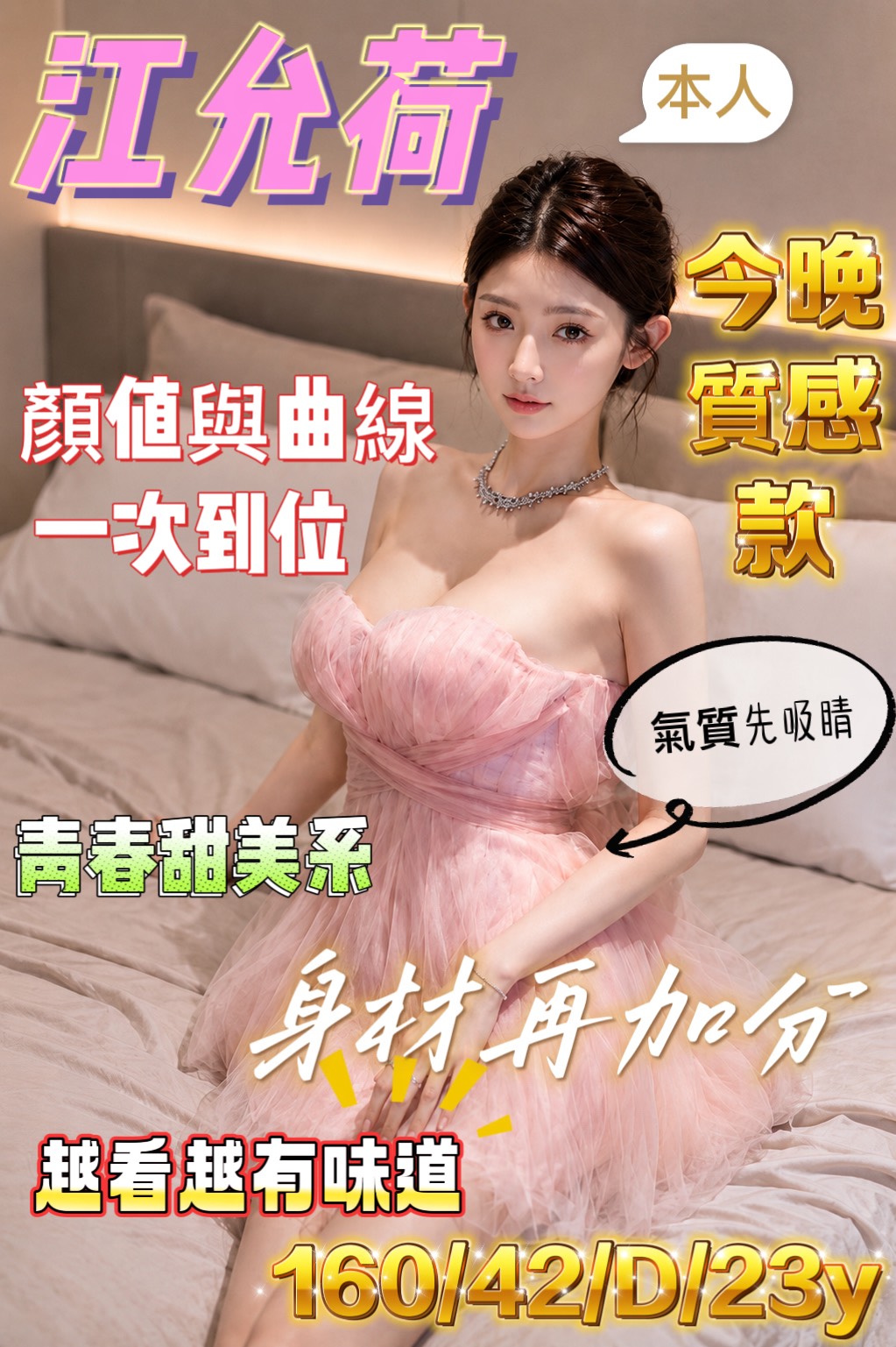 江允荷 (7spczz8gpw) - 越南妹 高雄，23歲，D罩杯 - LaLa