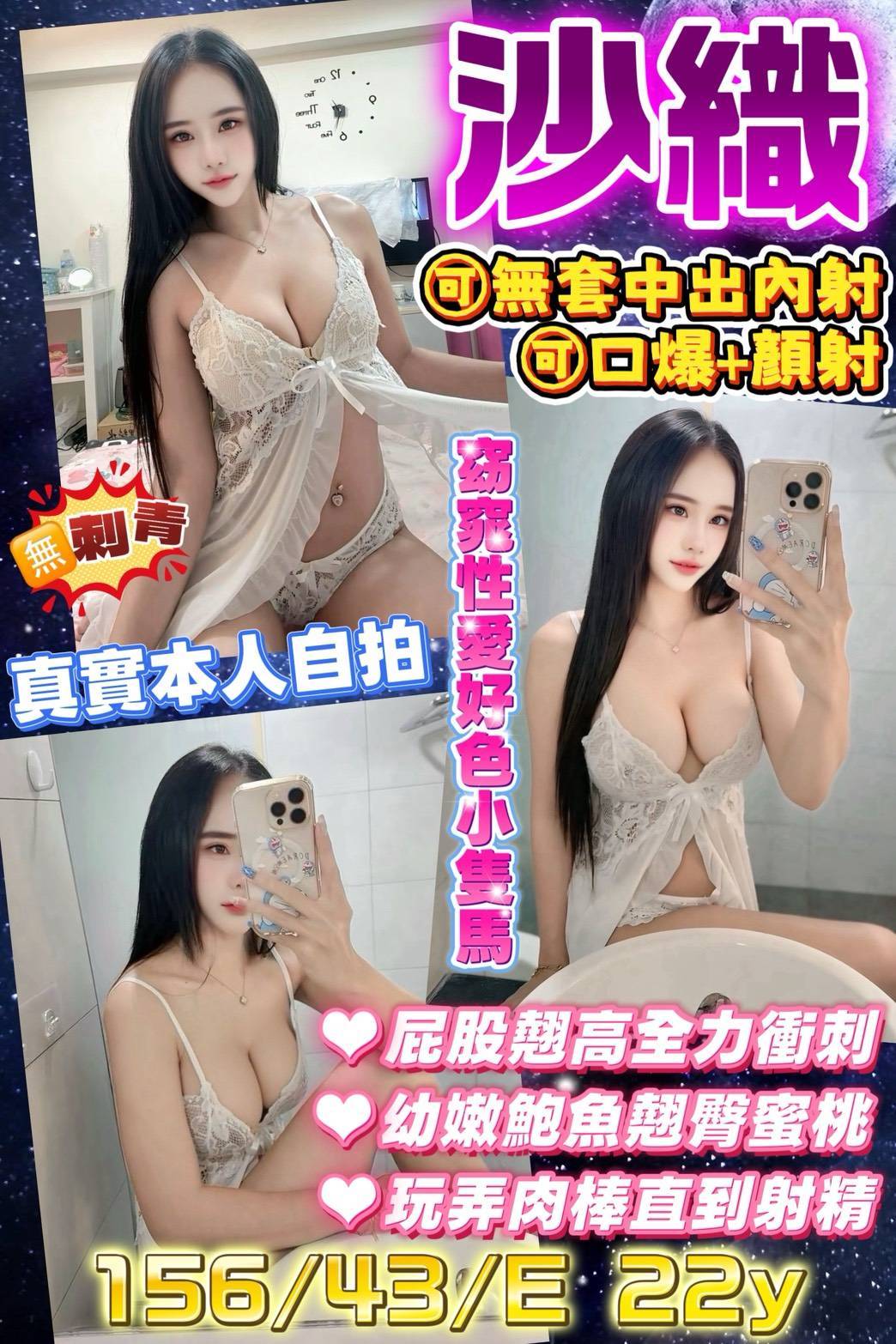 沙織 (jmkntfu3bx) - 馬來妹 台東，22歲，E罩杯 - 甜心娛樂
