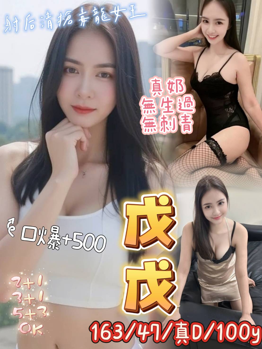 戊戊