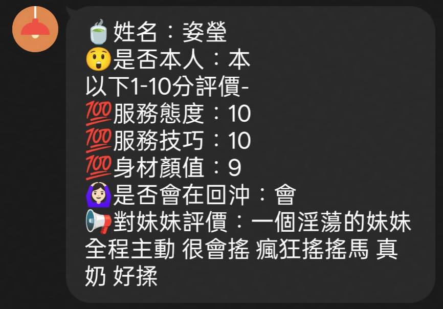 姿瑩 (BPF4GPDP7M) - 圖片 5 - 馬來妹 新竹 - 如意坊