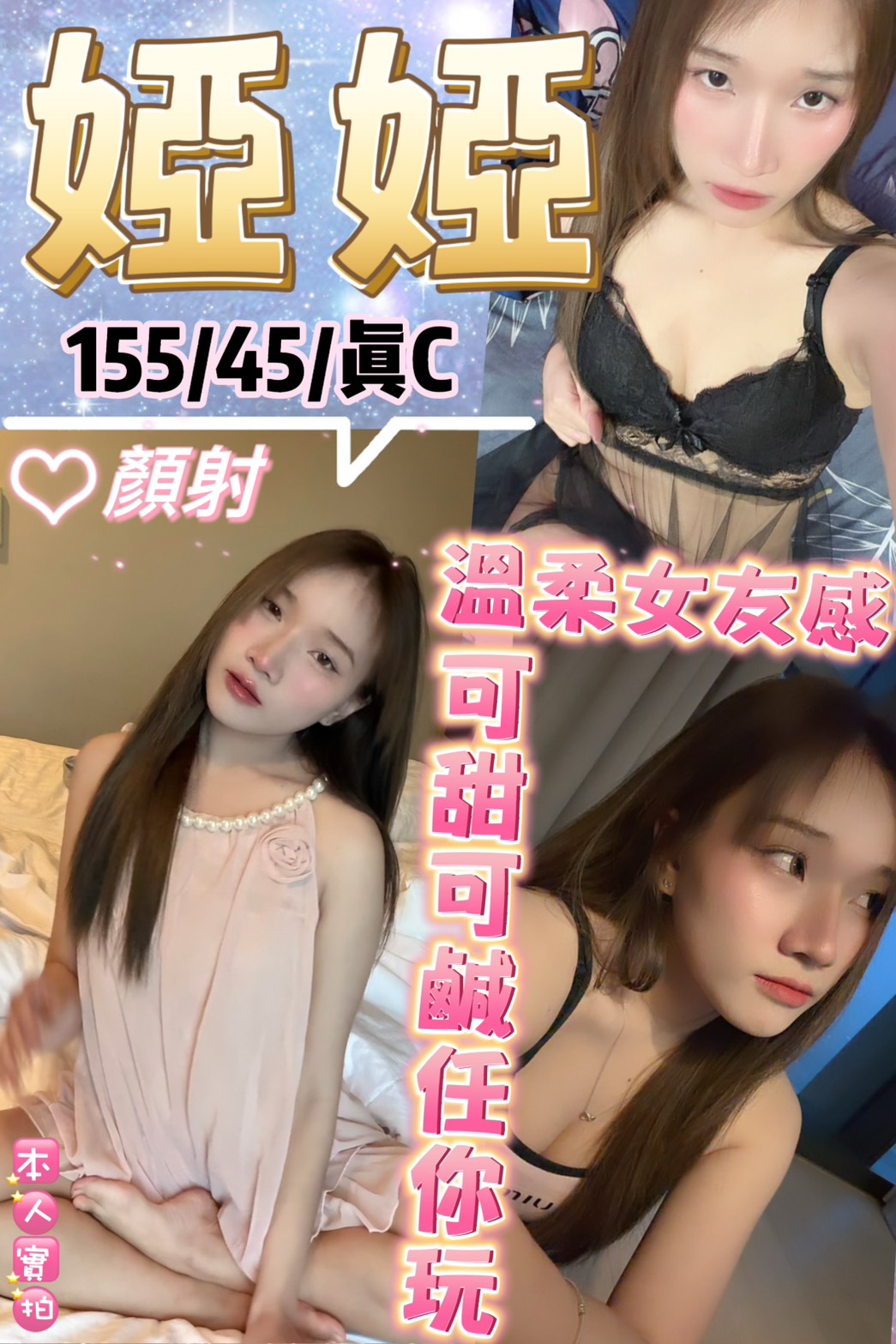 婭婭 (9TUGZ8BURU) - 圖片 1 - 泰妹 台北 - 鳥頭牌