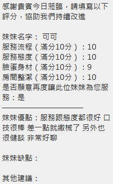 可可 (P93VPYE6RQ) - 圖片 14 - 泰妹 新竹 - 喝好茶 定點/外約 新會員按客服按鈕加入 有優惠活動