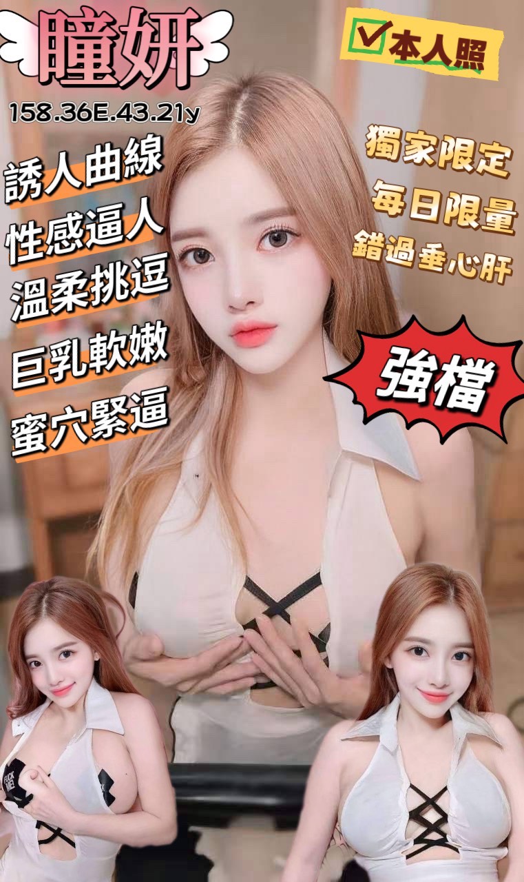 瞳妍 (X3UJTWYD8F) - 圖片 1 - 越南妹 桃園 - admin