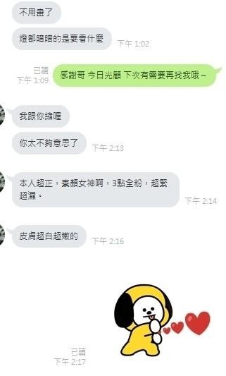 企鵝 (254080) - 圖片 7 - 馬來妹 新竹 - 定點外約外送定點//全省//水方舟