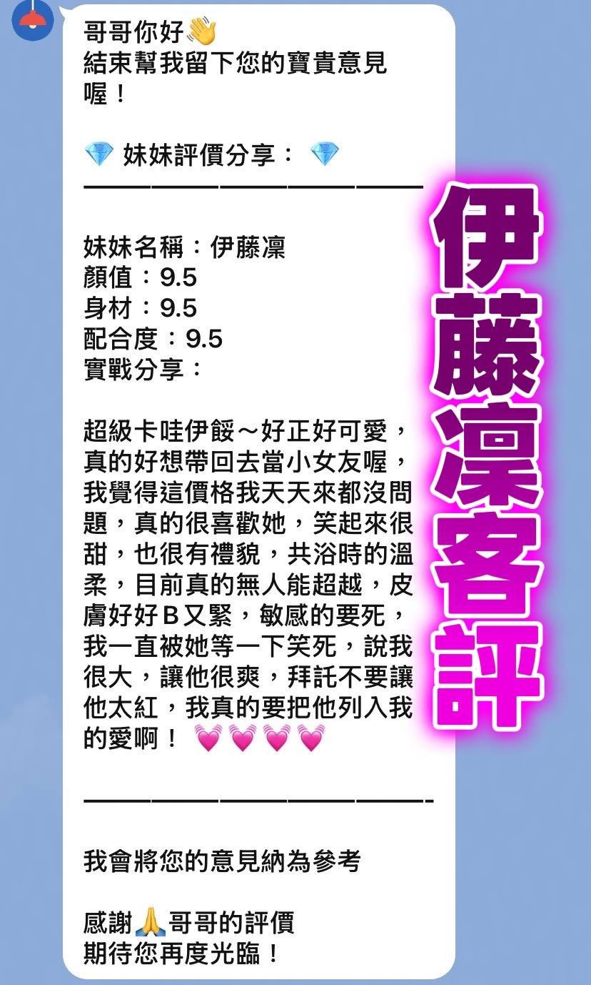 伊藤凜 (V3UKJGFERM) - 圖片 2 - 日本妹 新北 - CK嚴選專業定點.外送