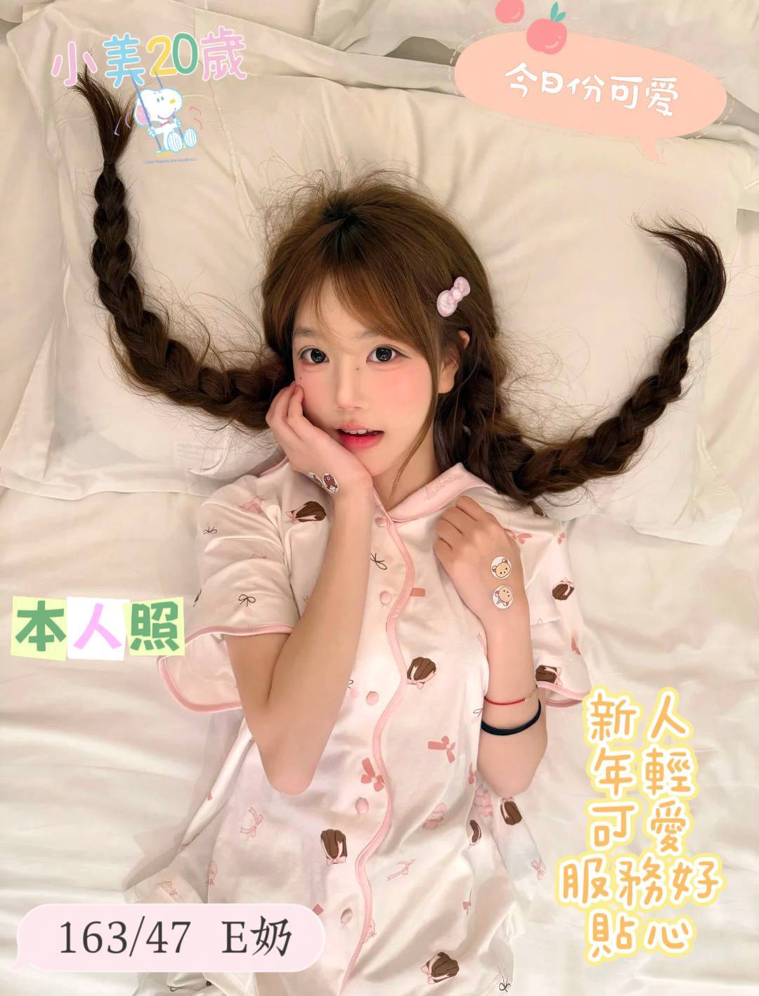小美 (wdatdz92t9) - 馬來妹 台南，20歲，E罩杯 - 東方美人茶
