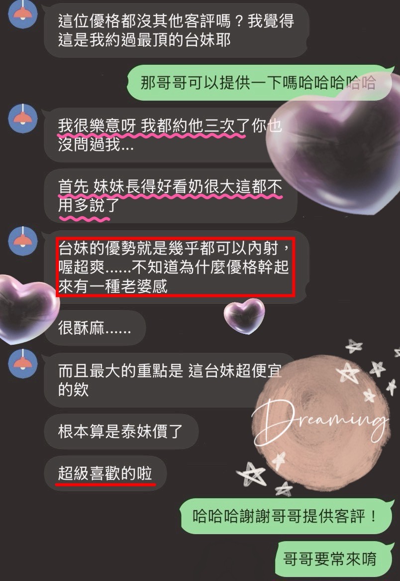 優格 (390740) - 圖片 2 - 台妹 桃園 - 展示用 定點茶/外約/外送茶
