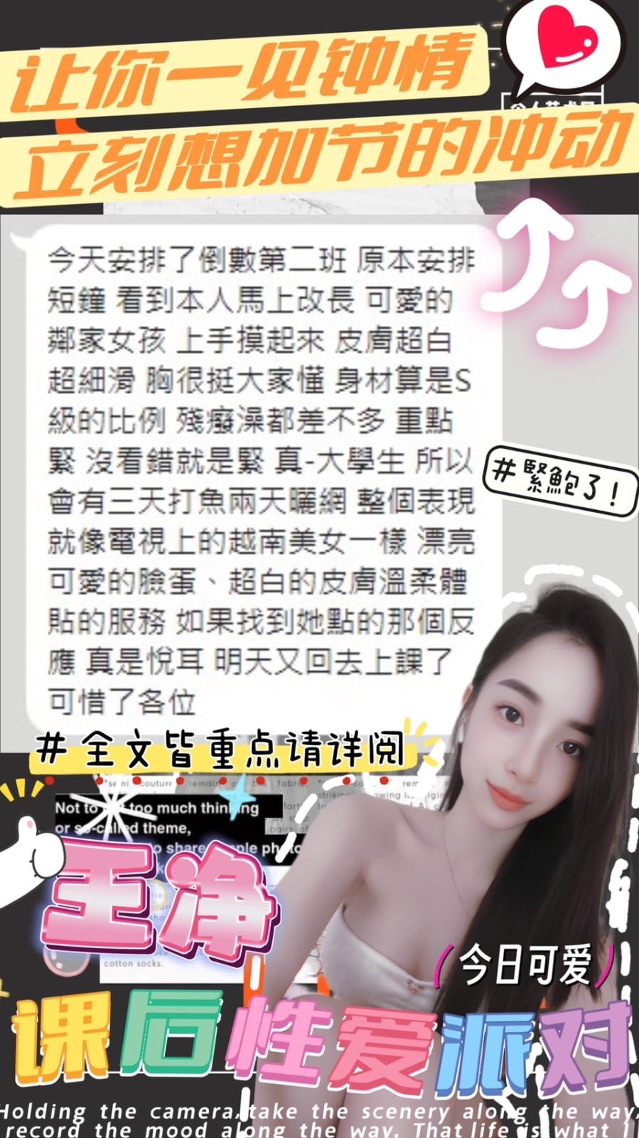 王淨 (211747) - 圖片 9 - 越南妹 台中 - 花蜜 ♥ 最懂你的心