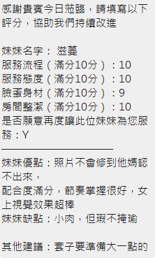 滋蔓 (329805) - 圖片 9 - 泰妹 新竹 - 美女獨賣專家