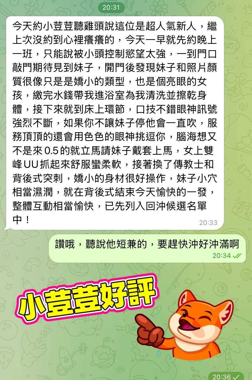 小荳荳 (395430) - 圖片 3 - 台妹 高雄 - 展示用 定點茶/外約/外送茶