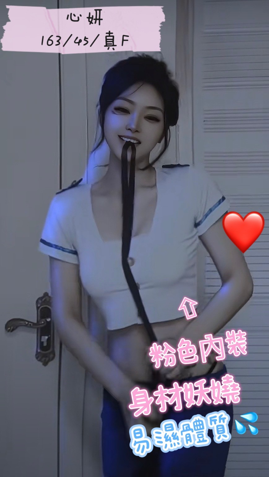 心妍 (349982) - 圖片 3 - 港澳妹 台中 - 展示用 定點茶/外約/外送茶