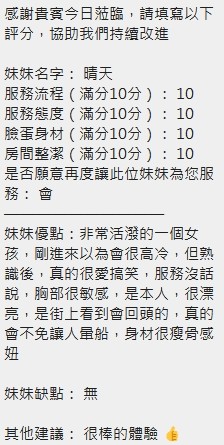 晴天 (395931) - 圖片 15 - 泰妹 新竹 - 展示用 定點茶/外約/外送茶