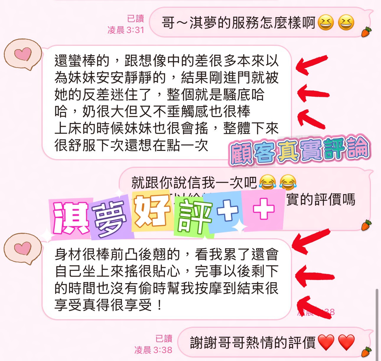 淇夢 (X4UJ4PZVVX) - 圖片 7 - 馬來妹 台南 - 【 蘿莉小姊姊 】