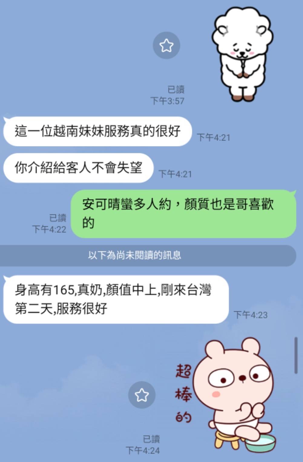 安可晴 (TMYXKDH5AC) - 圖片 3 - 越南妹 台中 - AV女優 i7Di約妹外送茶