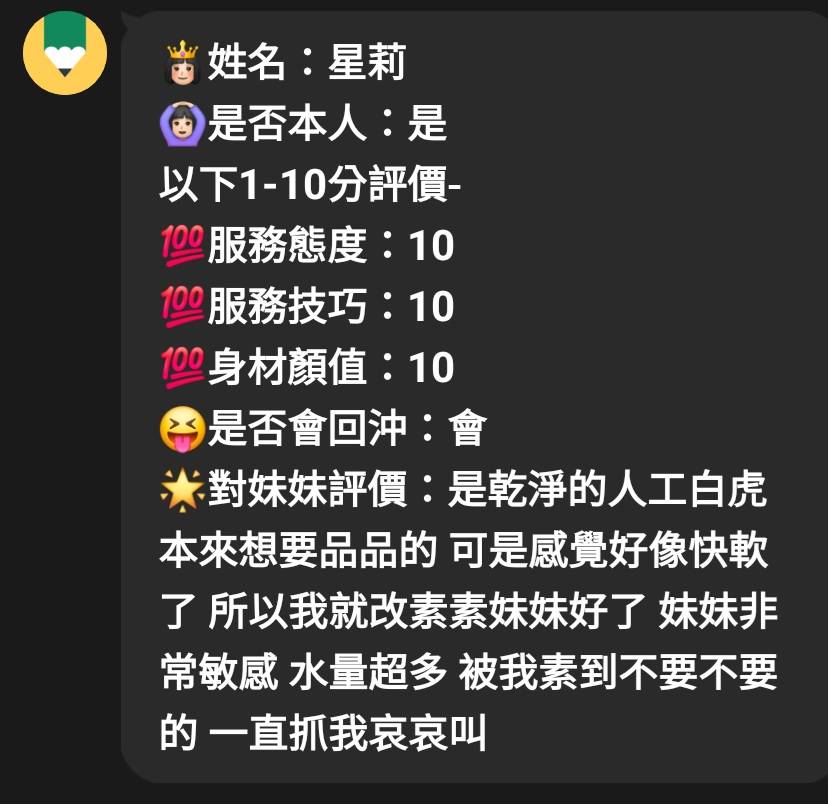 星莉 (RR6VJ7FYE6) - 圖片 6 - 馬來妹 新竹 - 定點外約全省/sex100.co/028953