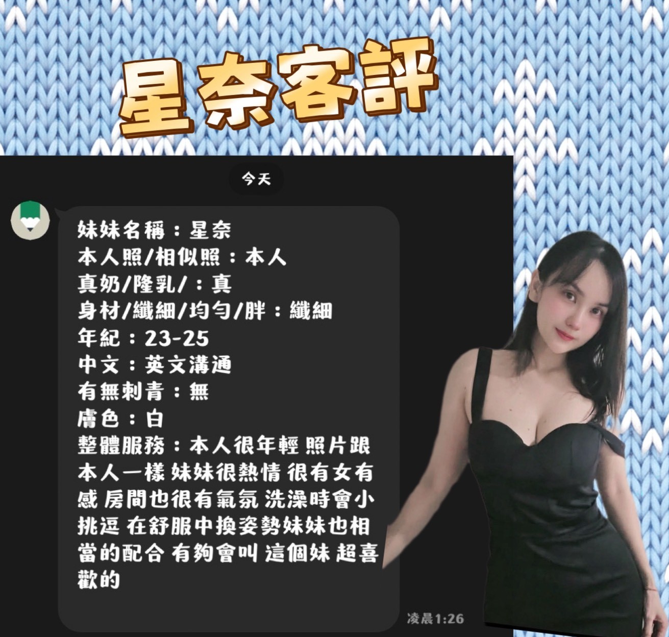 星奈 (392395) - 圖片 2 - 馬來妹 屏東 - 推廣使用