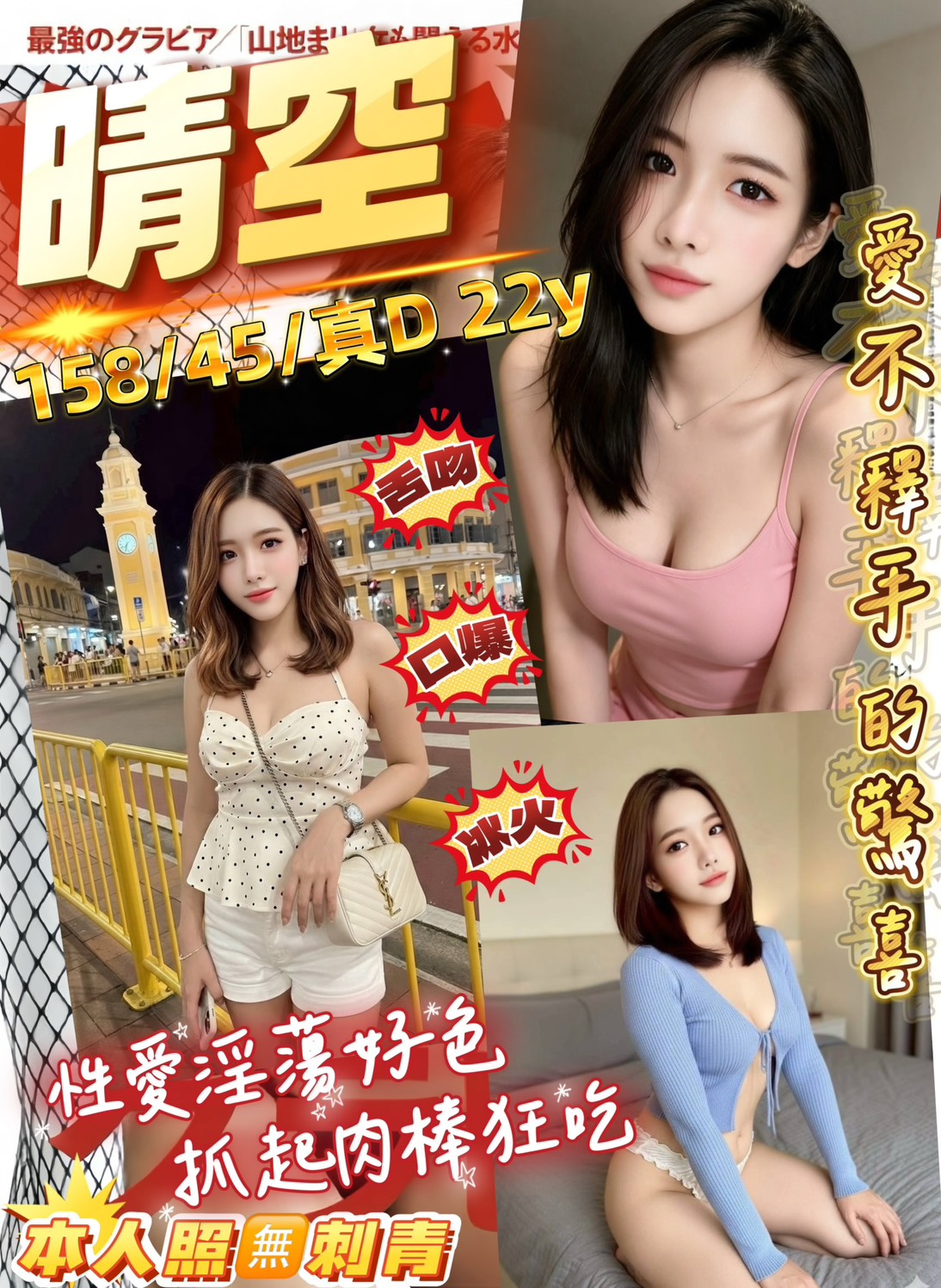 晴空 (9emzxx6p95) - 馬來妹 桃園，22歲，D罩杯 - 新竹香草
