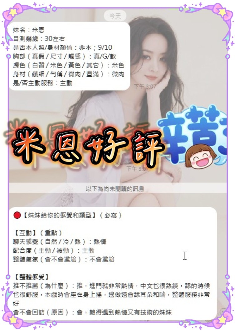 米恩 (391830) - 圖片 9 - 馬來妹 雲林 - YS開運棧