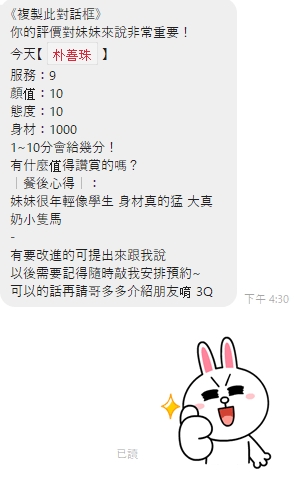 朴善珠 (397820) - 圖片 2 - 越南妹 桃園 - 美女獨賣專家