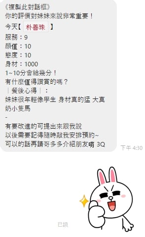 朴善珠 (397820) - 圖片 2 - 越南妹 桃園 - 啪啪啪頂級外送茶