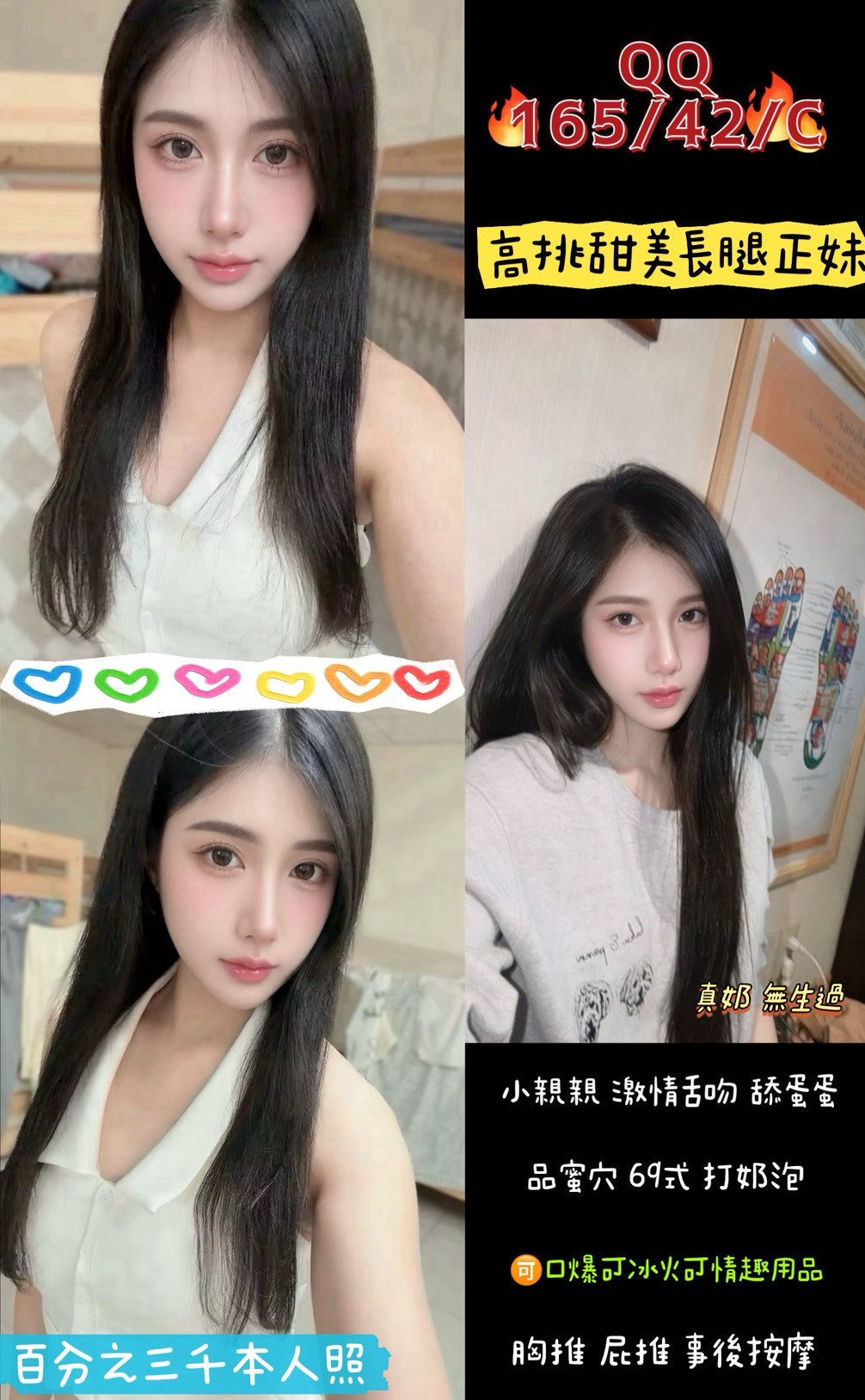 QQ (DC8N7KBDS4) - 圖片 1 - 泰妹 桃園 - 鳥頭牌