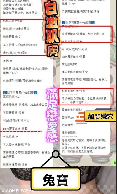 兔寶 (374111) - 圖片 8 - 越南妹 新竹 - admin