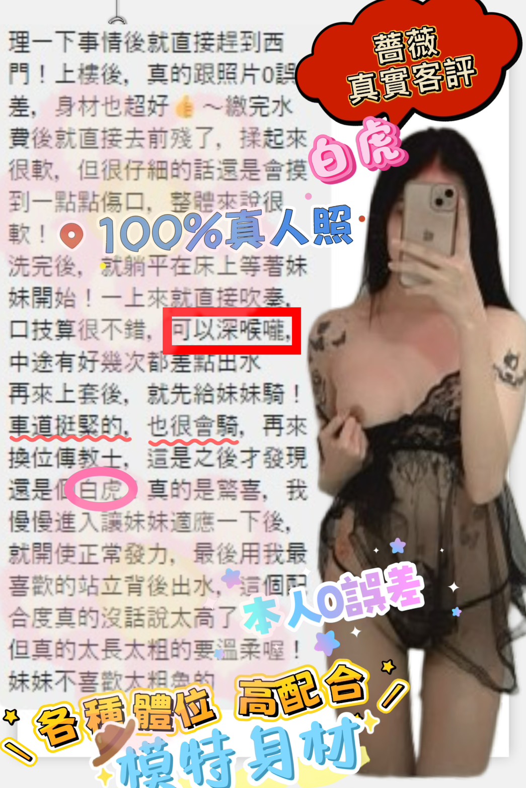 薔薇 (3GNVS7CKZU) - 圖片 4 - 泰妹 台北 - 銀狐教父