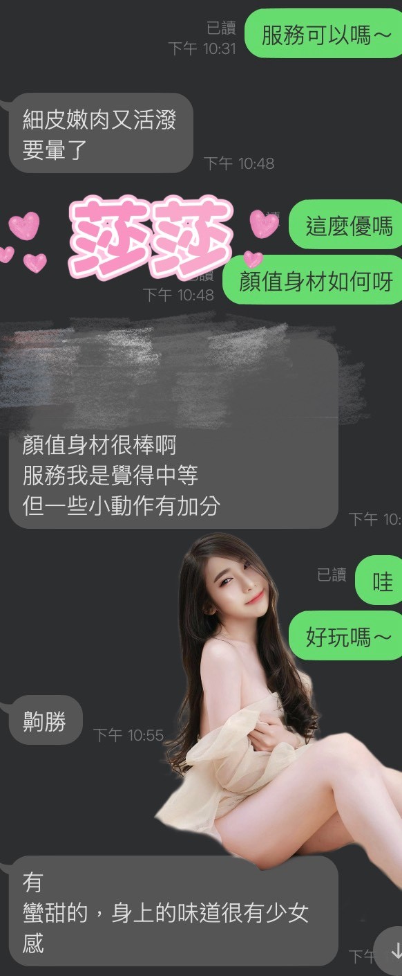 莎莎 (355217) - 圖片 7 - 馬來妹 雲林 - AV女優 i7Di約妹外送茶