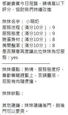小萌奶 (377056) - 圖片 15 - 泰妹 新竹 - 瑤瑤定點外送 日本AV女優外送好茶 日本定點外送好茶