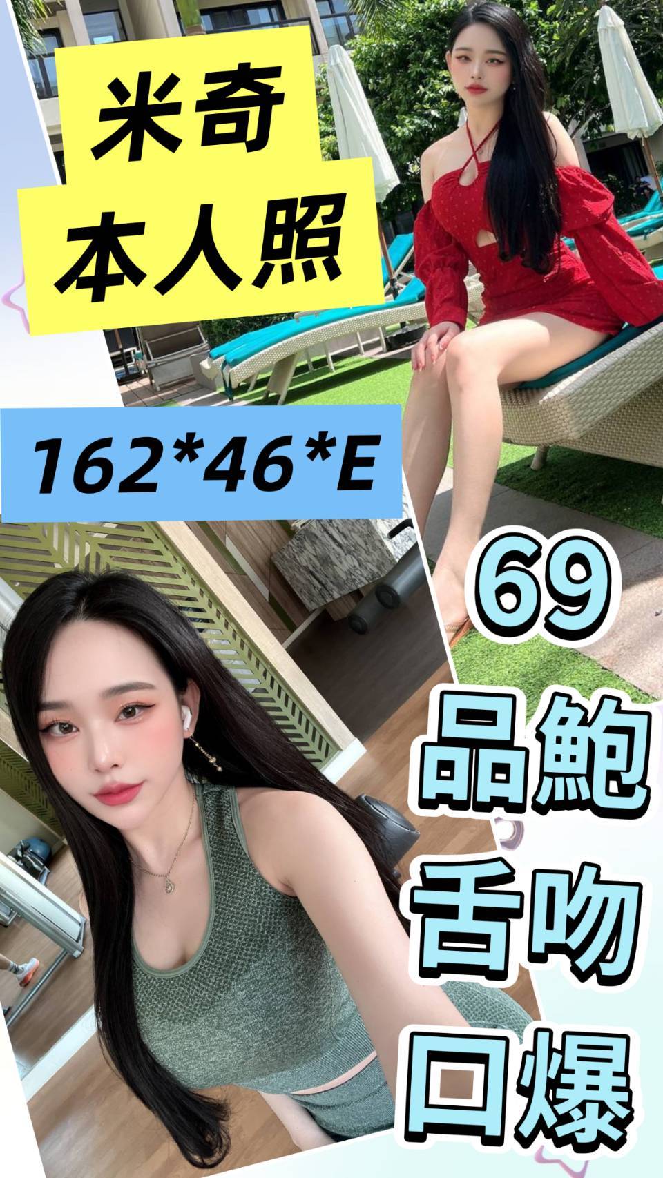 米奇 (xs97q696pw) - 馬來妹 雲林，-歲，E罩杯 - 絕美網