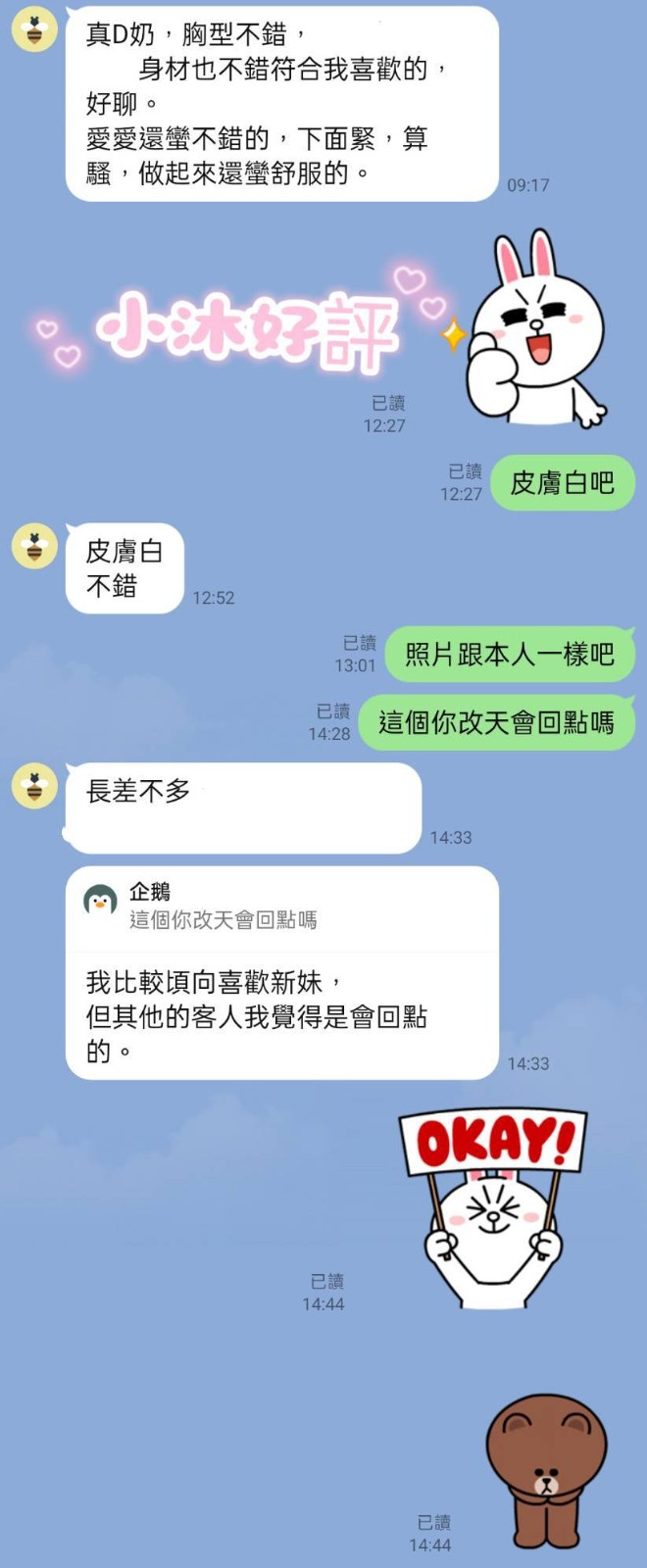 小沐 (387417) - 圖片 2 - 台妹 台北 - 鳥頭牌