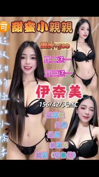 伊奈美 (XYQ283HDQX) - 影片 2 - 泰妹 桃園 - 一同去郊遊