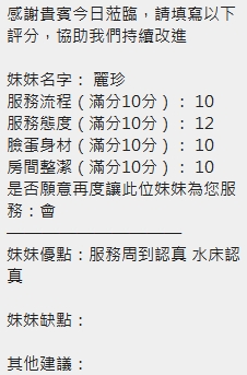 麗珍 (390641) - 圖片 11 - 泰妹 新竹 - 全省娛樂導航員