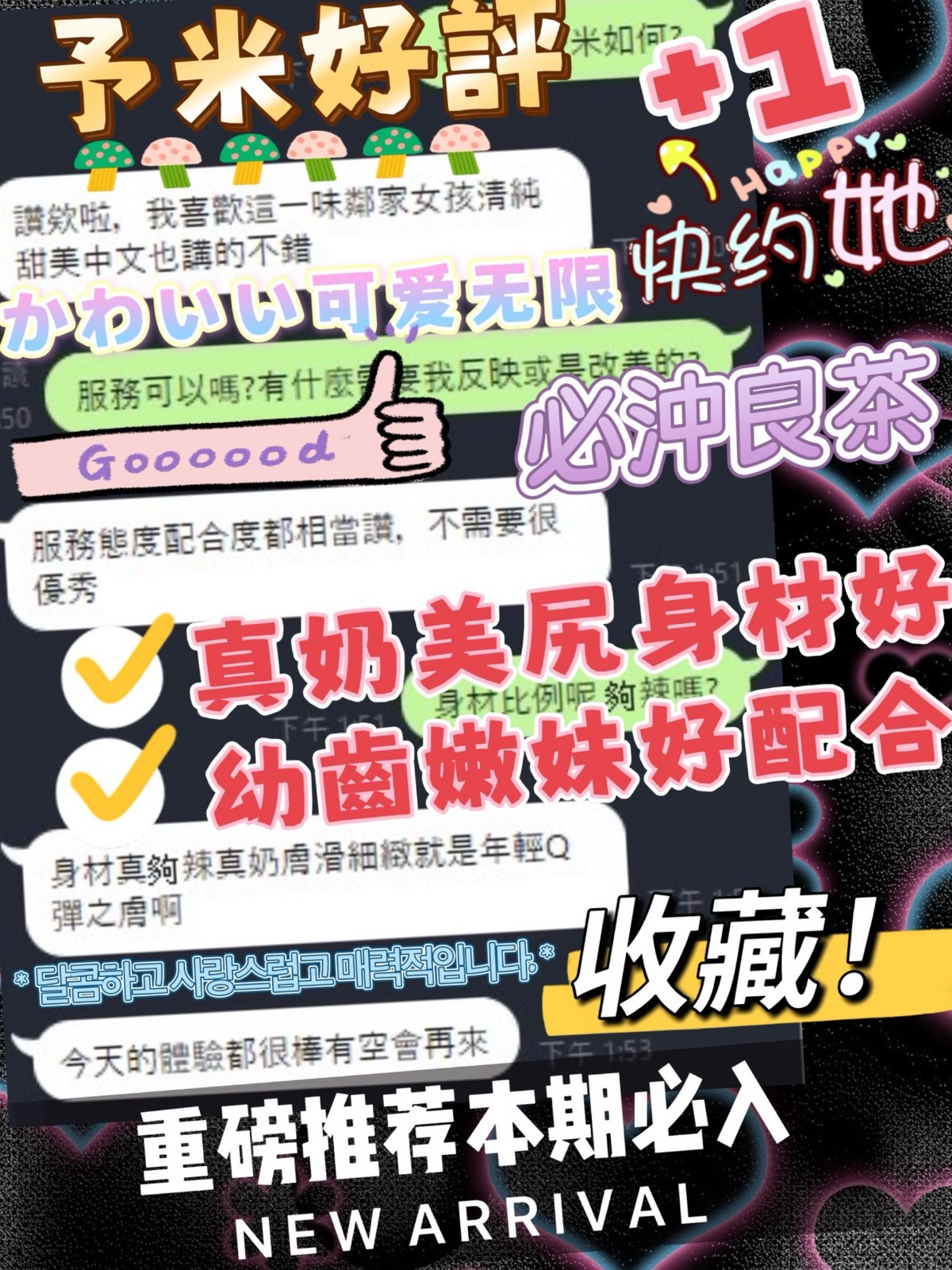 予米 (395467) - 圖片 4 - 越南妹 台中 - 展示用 定點茶/外約/外送茶