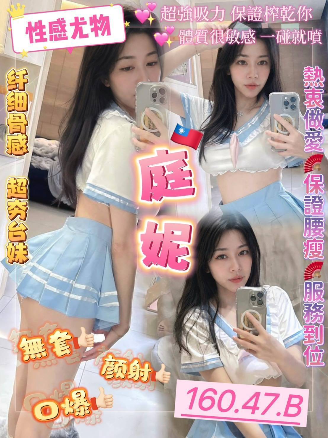 庭妮 (28mcfszbe5) - 台妹 桃園，-歲，B罩杯 - 萌萌