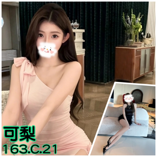 可梨 (gfsb59hbg8) - 台妹 台北，21歲，C罩杯 - 快樂寶貝