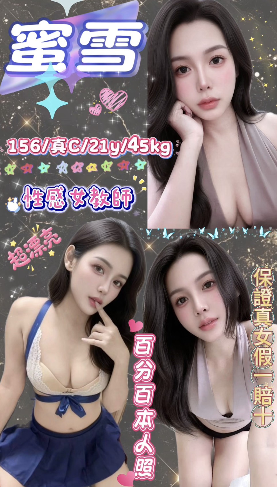 蜜雪 (tbr4ysp42d) - 馬來妹 台北，21歲，C罩杯 - 快樂小螞蟻