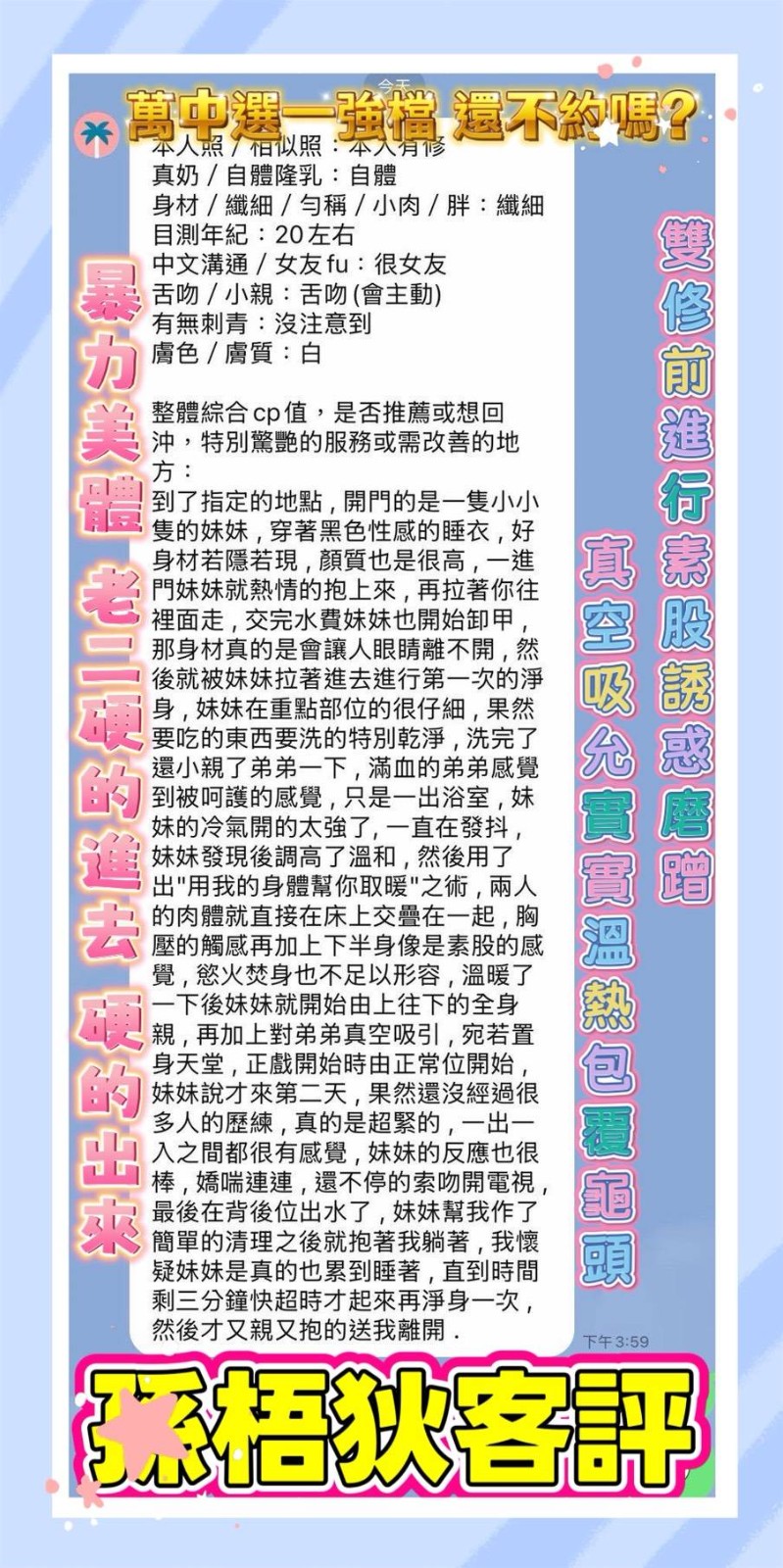 孫梧狄 (386422) - 圖片 6 - 越南妹 高雄 - 展示用 定點茶/外約/外送茶