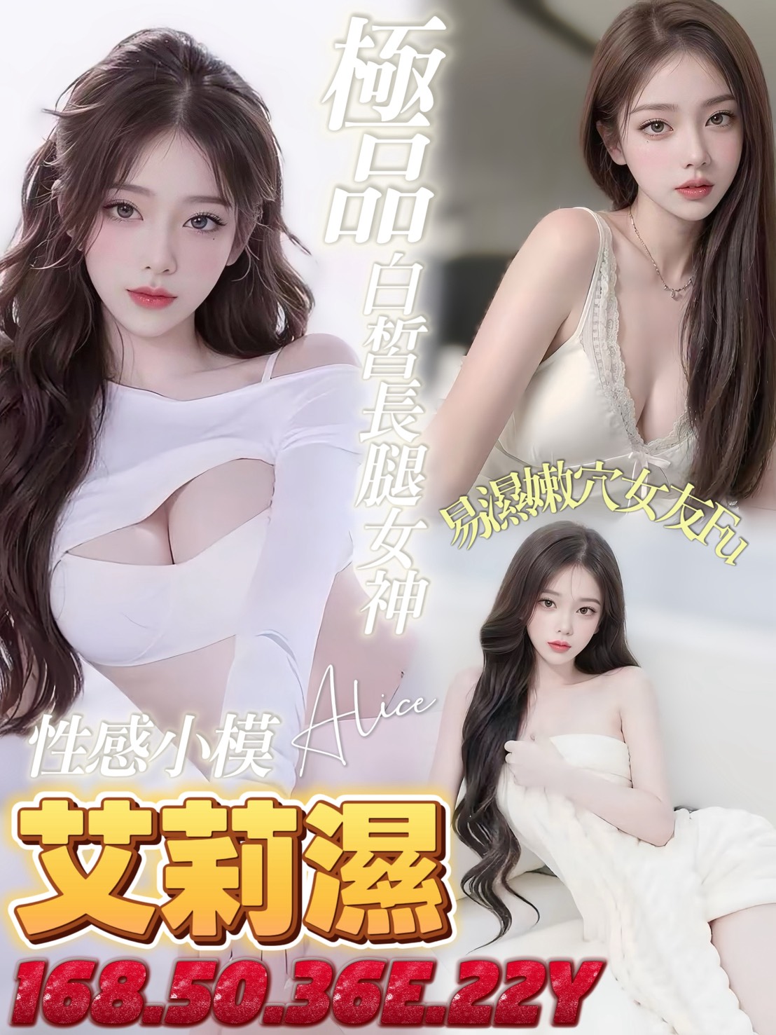艾莉濕 (ukckxpfkt3) - 越南妹 台南，22歲，E罩杯 - 萌萌