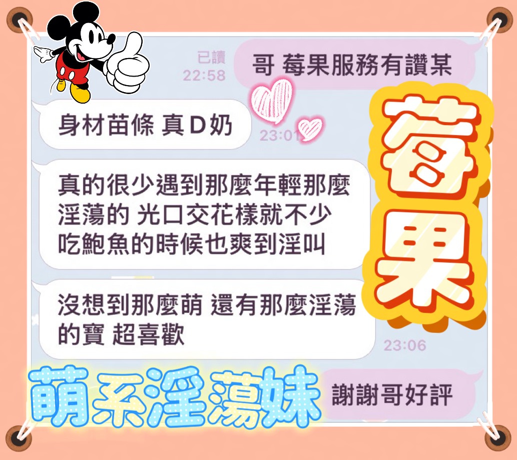 莓果 (RRAWVJYPZJ) - 圖片 5 - 馬來妹 台中 - 夢溼黛