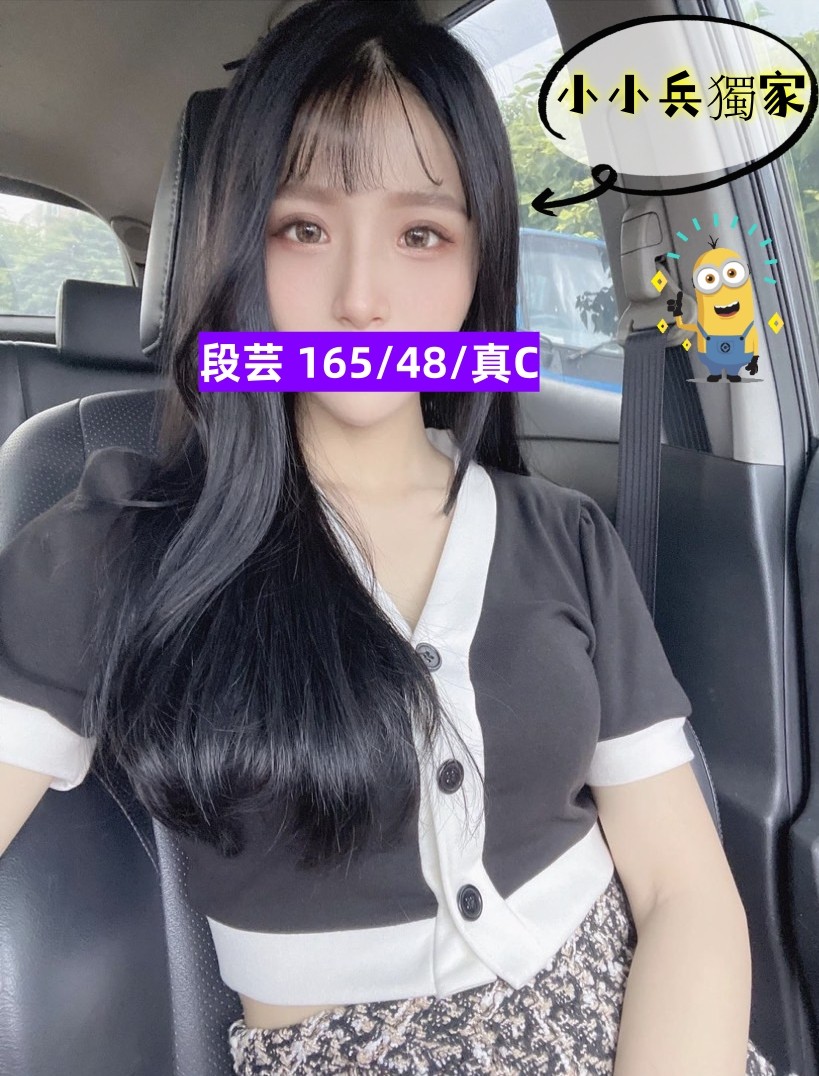 段芸 (237505) - 圖片 1 - 台妹 台中 - 小小兵
