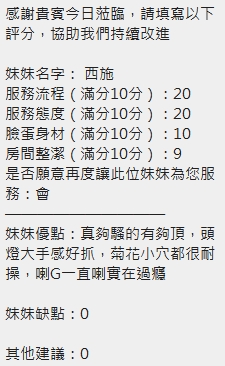 西施 (NJKJZMGG2K) - 圖片 7 - 泰妹 新竹 - 💞天上人間Line:mia78044💞