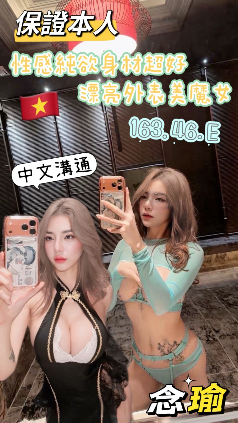 念瑜 (391412) - 越南妹 台南，0歲，E罩杯 - 展示用 定點茶/外約/外送茶
