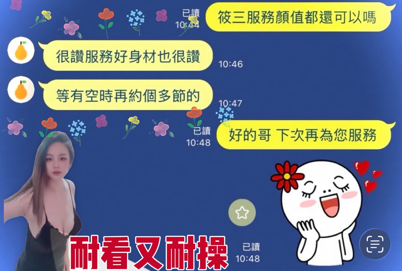 筱三 (X3WHMC5EVB) - 圖片 6 - 馬來妹 苗栗 - admin