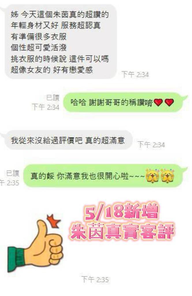 朱茵 (277584) - 圖片 2 - 馬來妹 台南 - 展示用 定點茶/外約/外送茶