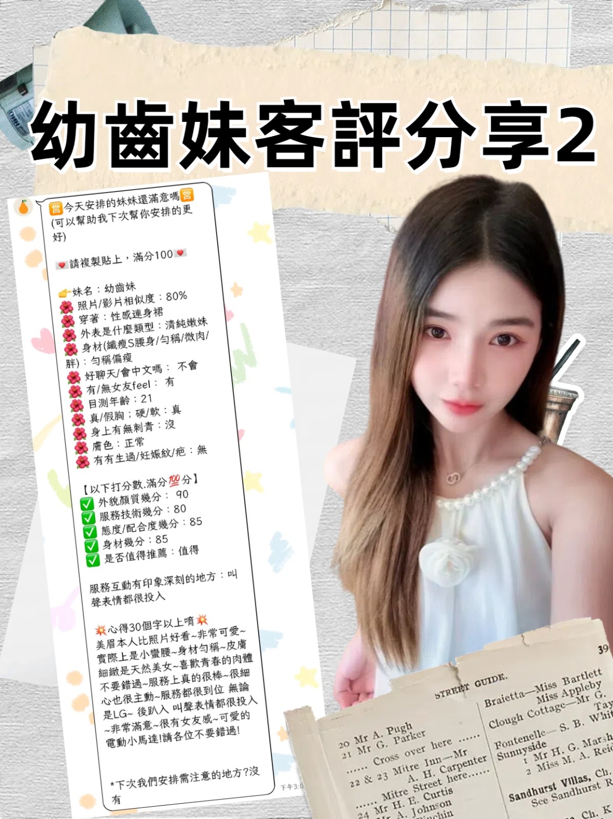 幼齒妹 (315798) - 圖片 12 - 泰妹 台北 - 展示用 定點茶/外約/外送茶