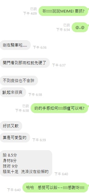 MeiMei (315030) - 圖片 3 - 馬來妹 新竹 - 展示用 定點茶/外約/外送茶